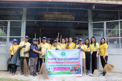 โครงการอาสาสมัครสหกรณ์ กิจกรรมพัฒนาอาสาสมัครสหกรณ์ พารามิเตอร์รูปภาพ 1
